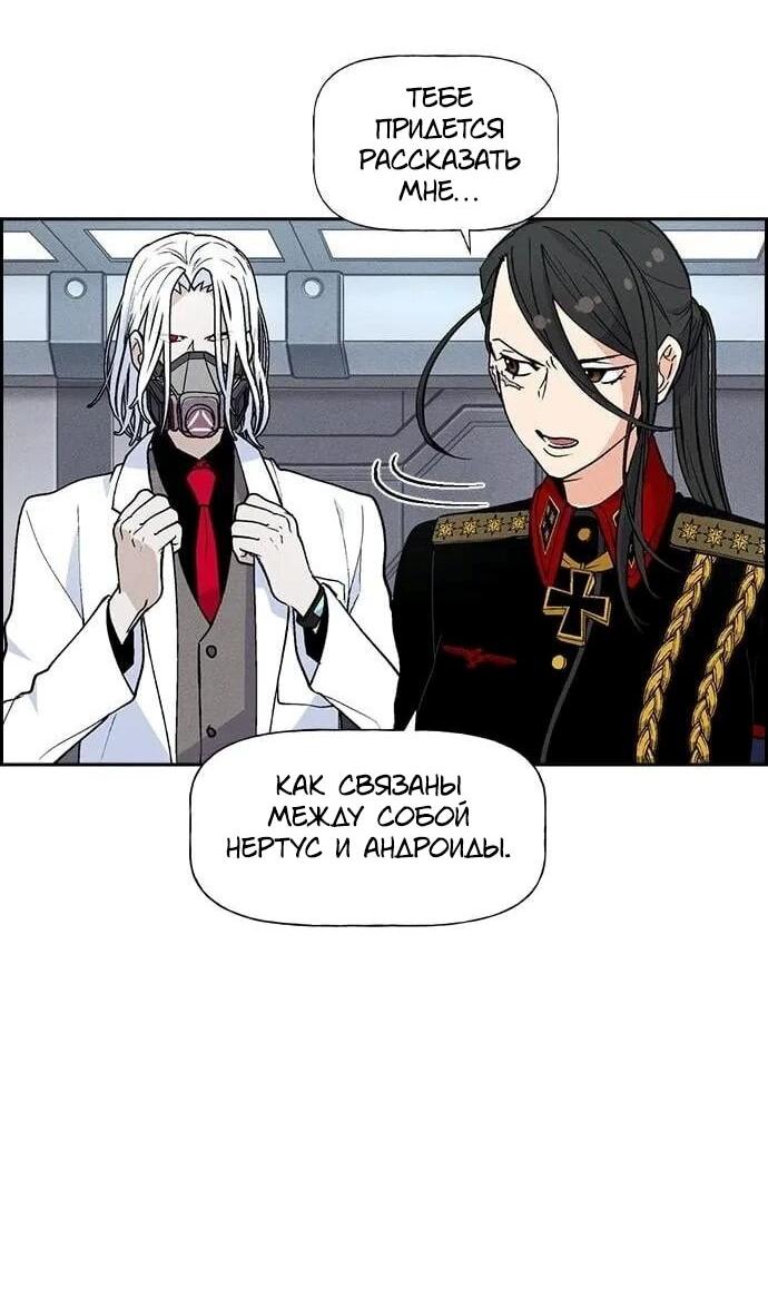 Манга Домработница - Глава 82 Страница 22