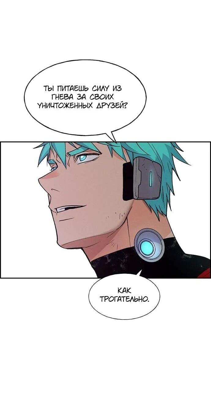 Манга Домработница - Глава 82 Страница 46