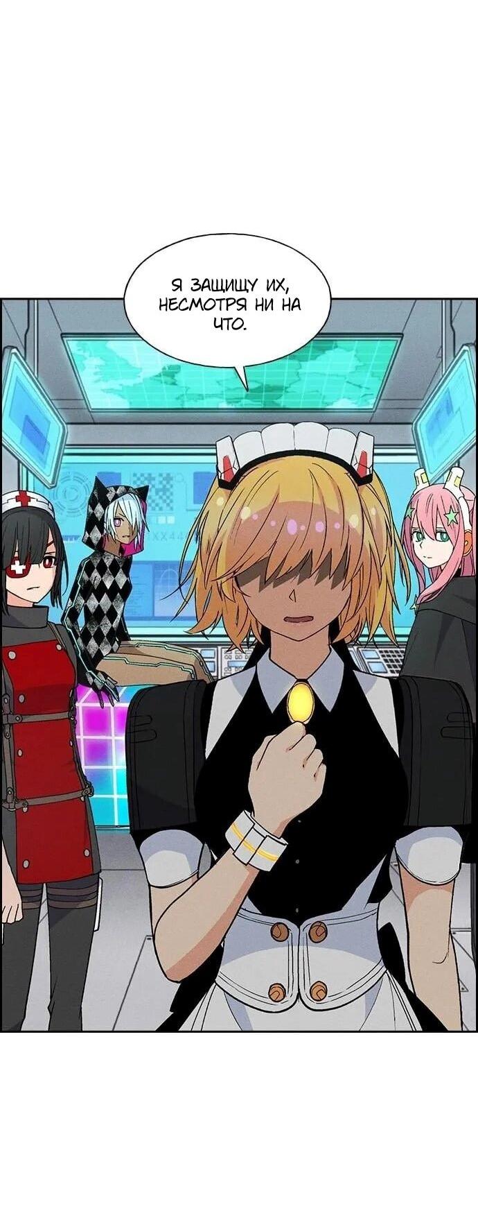 Манга Домработница - Глава 82 Страница 29