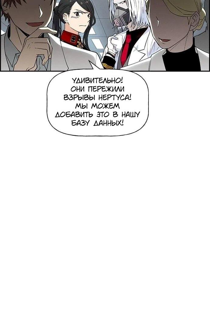 Манга Домработница - Глава 82 Страница 19