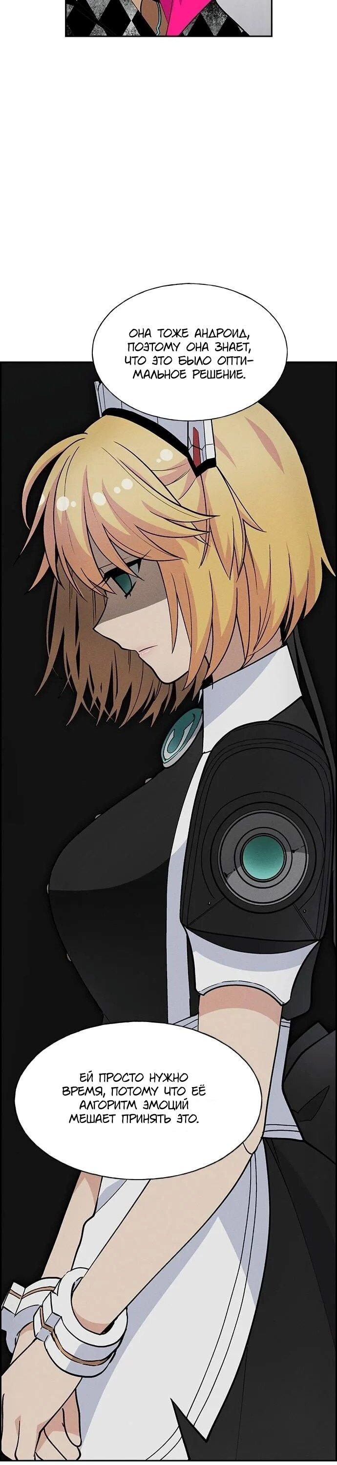 Манга Домработница - Глава 82 Страница 7