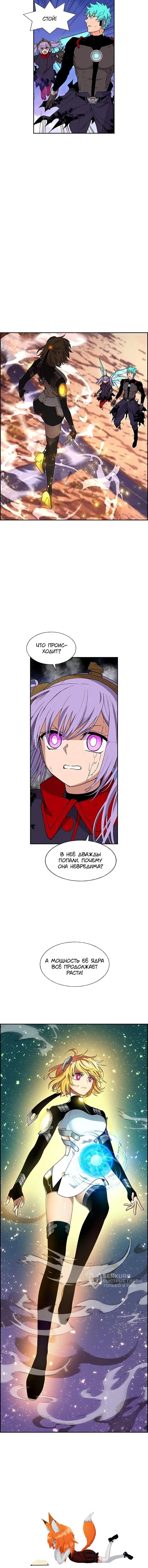 Манга Домработница - Глава 82 Страница 55