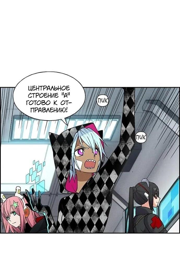 Манга Домработница - Глава 82 Страница 3