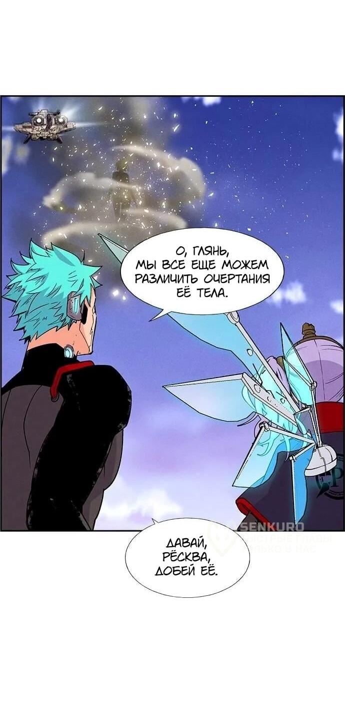 Манга Домработница - Глава 82 Страница 53