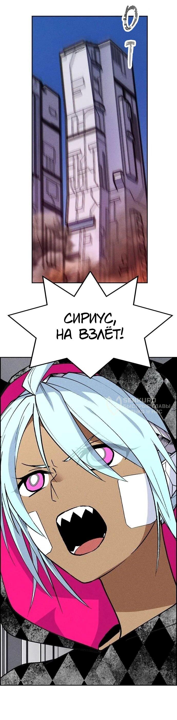 Манга Домработница - Глава 82 Страница 9