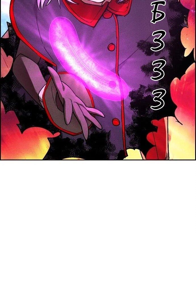 Манга Домработница - Глава 82 Страница 32