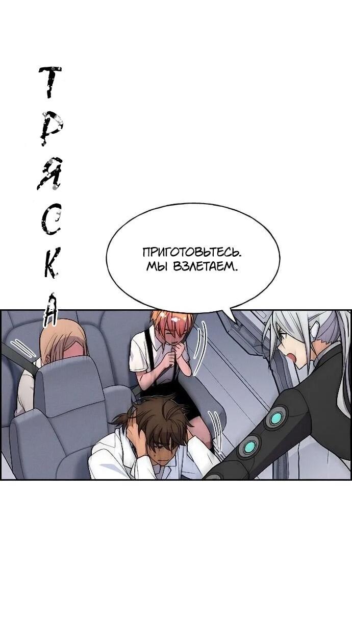 Манга Домработница - Глава 82 Страница 10