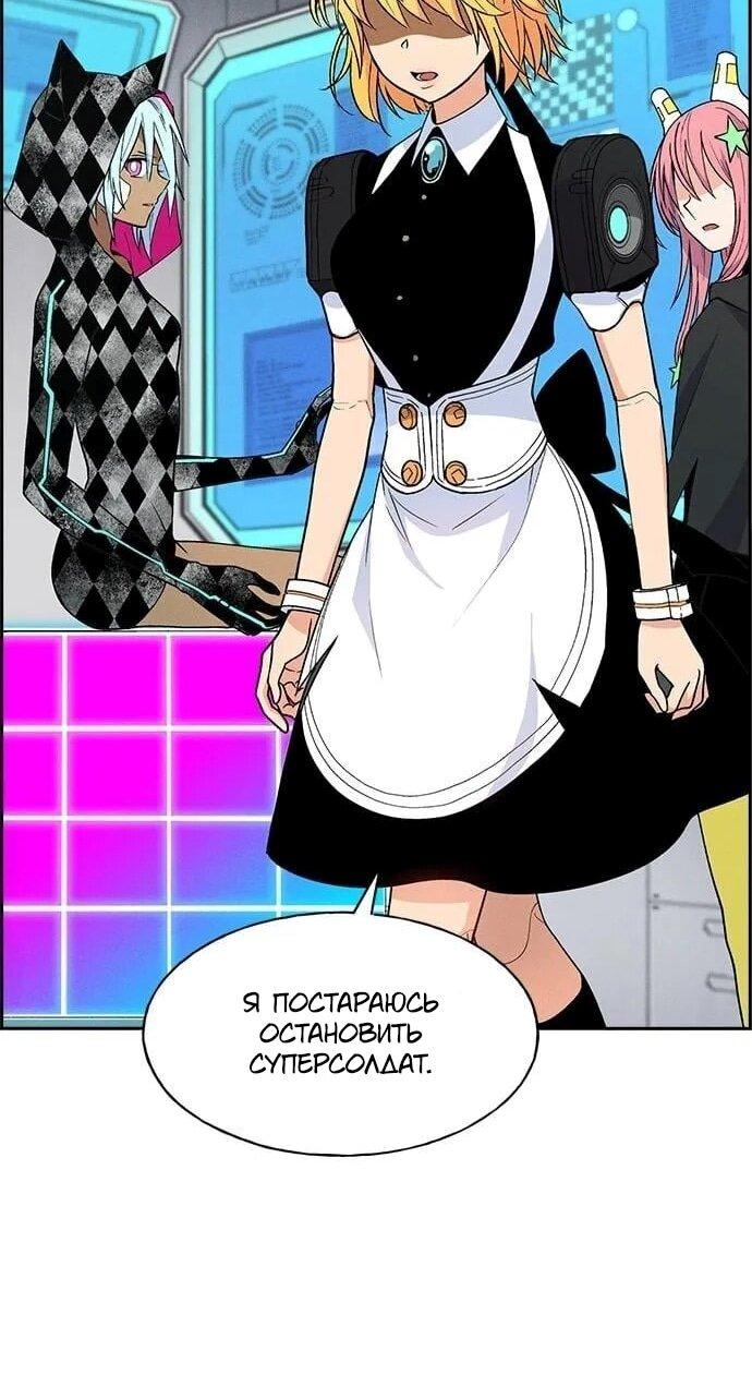 Манга Домработница - Глава 82 Страница 26