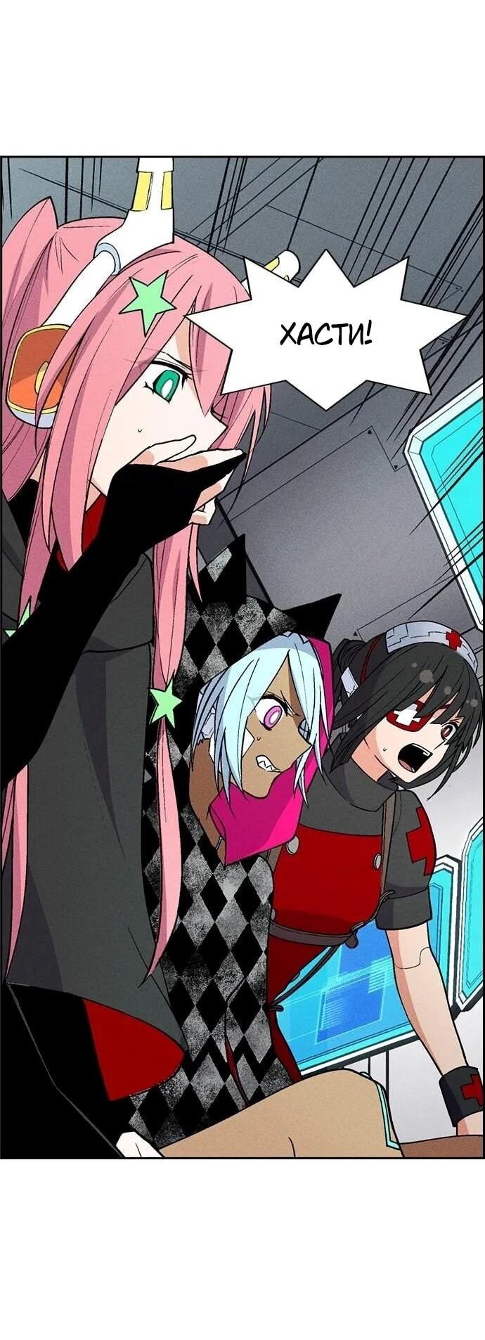 Манга Домработница - Глава 82 Страница 50