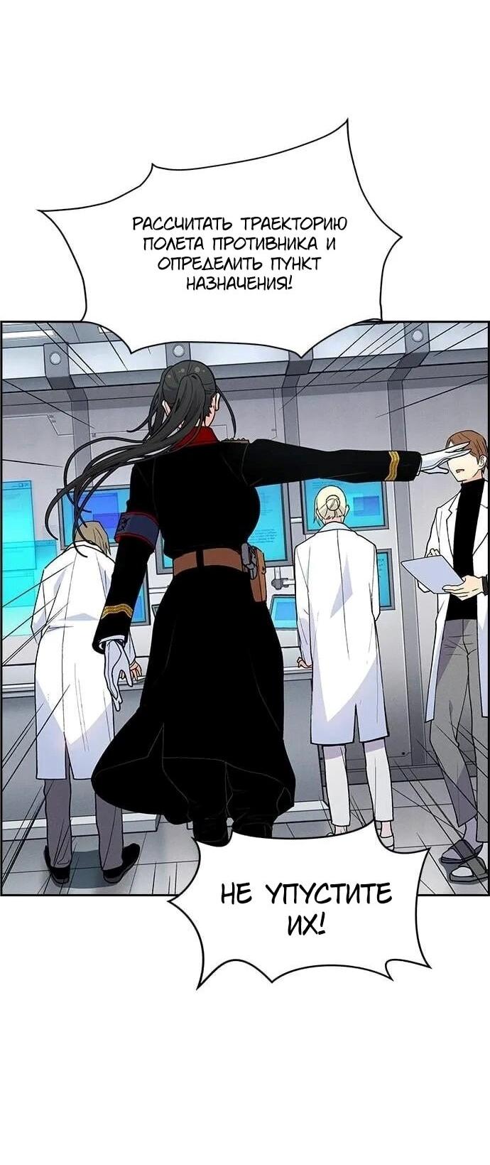 Манга Домработница - Глава 82 Страница 23