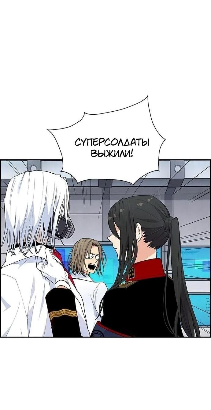 Манга Домработница - Глава 82 Страница 17