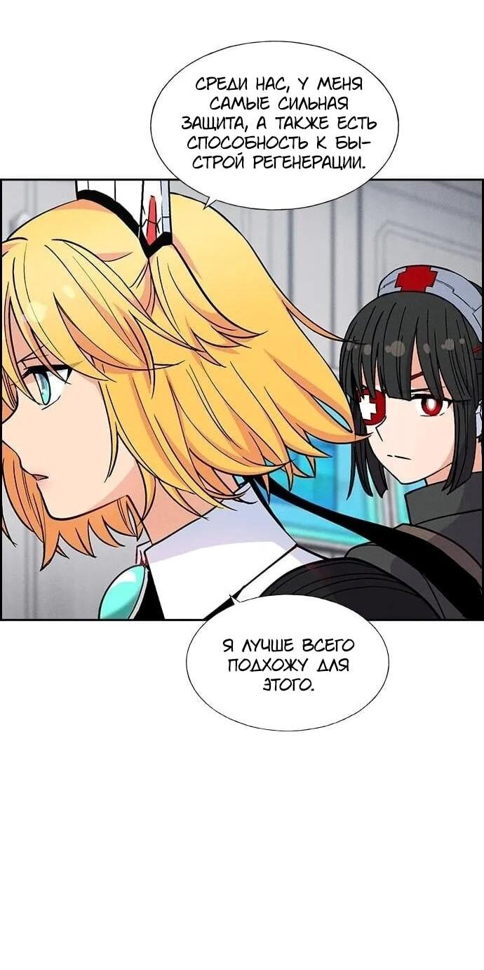 Манга Домработница - Глава 82 Страница 28