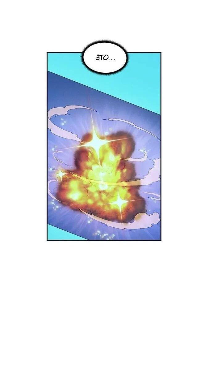 Манга Домработница - Глава 82 Страница 52