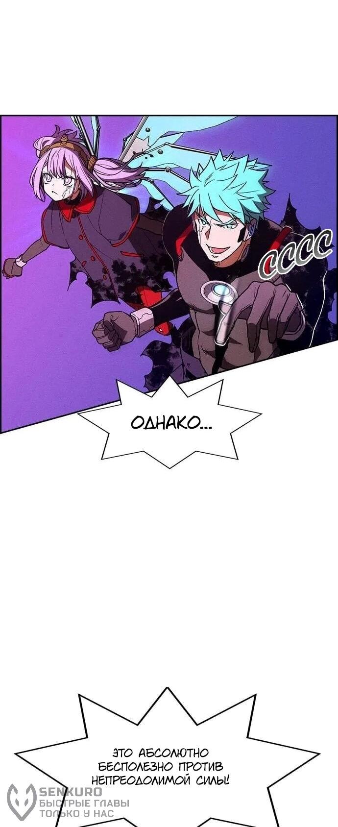 Манга Домработница - Глава 82 Страница 47