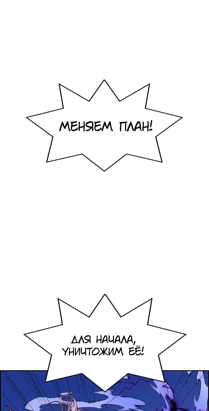 Манга Домработница - Глава 82 Страница 37