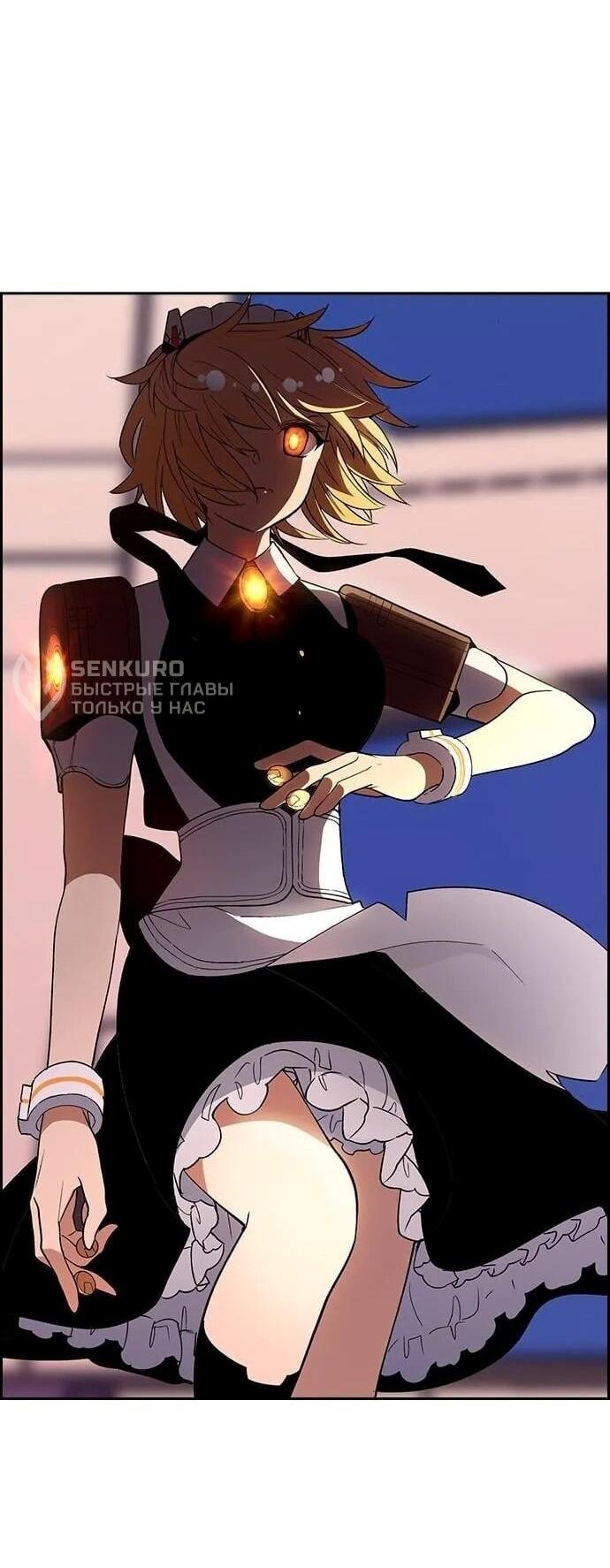 Манга Домработница - Глава 82 Страница 35