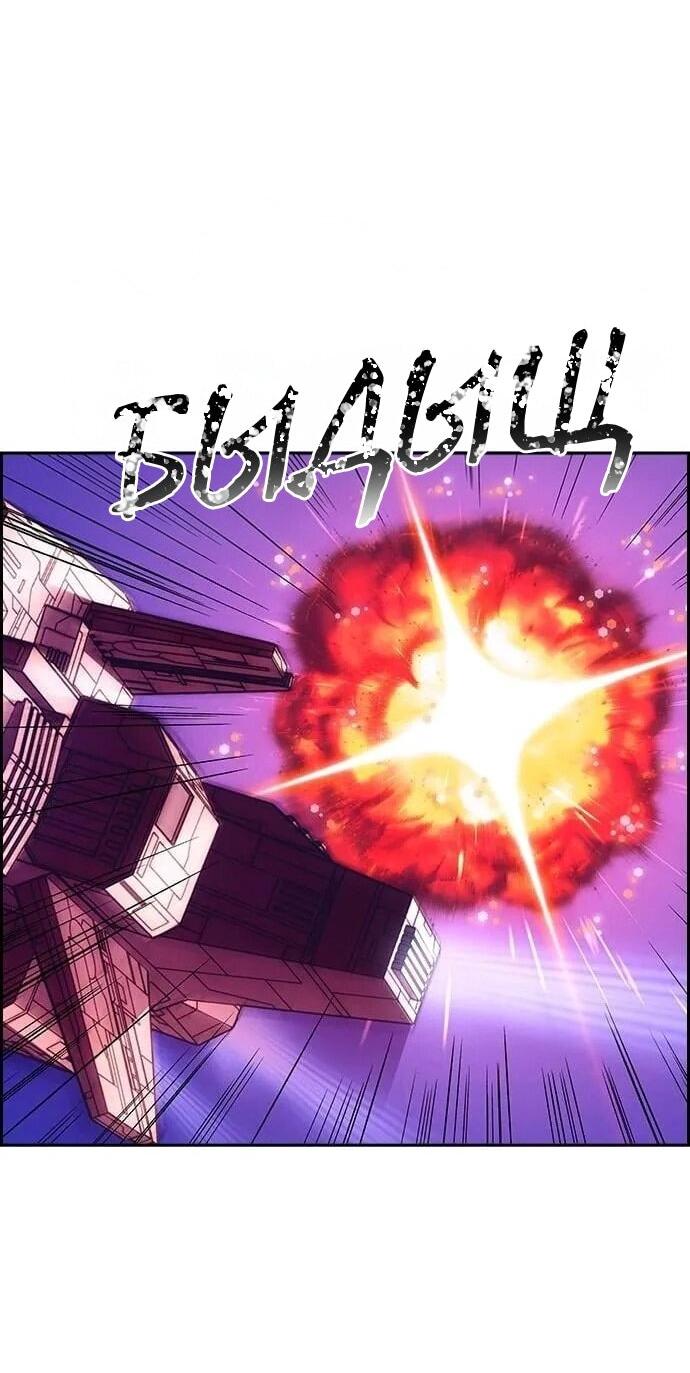 Манга Домработница - Глава 82 Страница 49