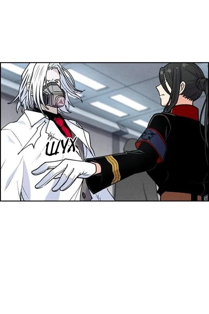 Манга Домработница - Глава 82 Страница 21