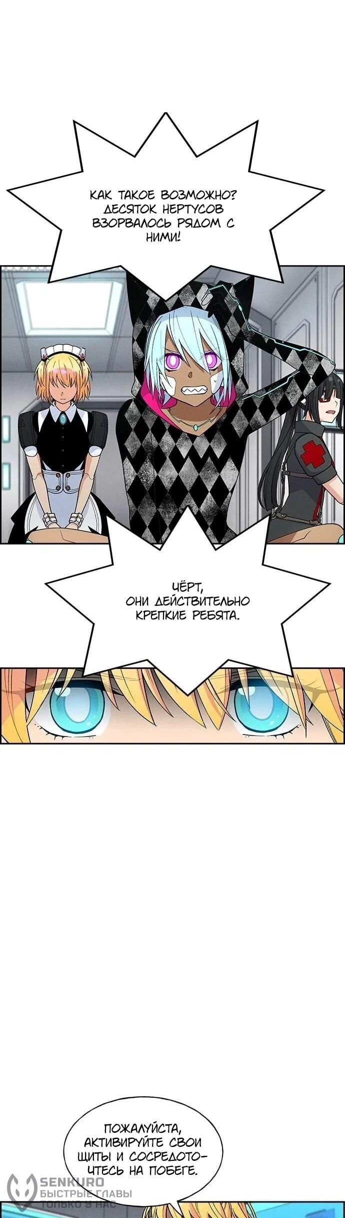 Манга Домработница - Глава 82 Страница 25