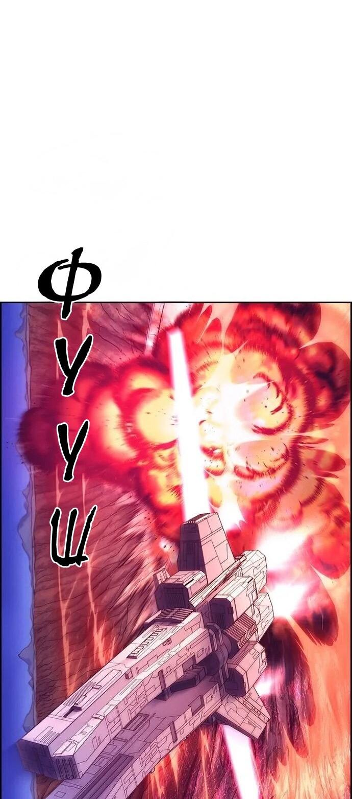 Манга Домработница - Глава 82 Страница 11