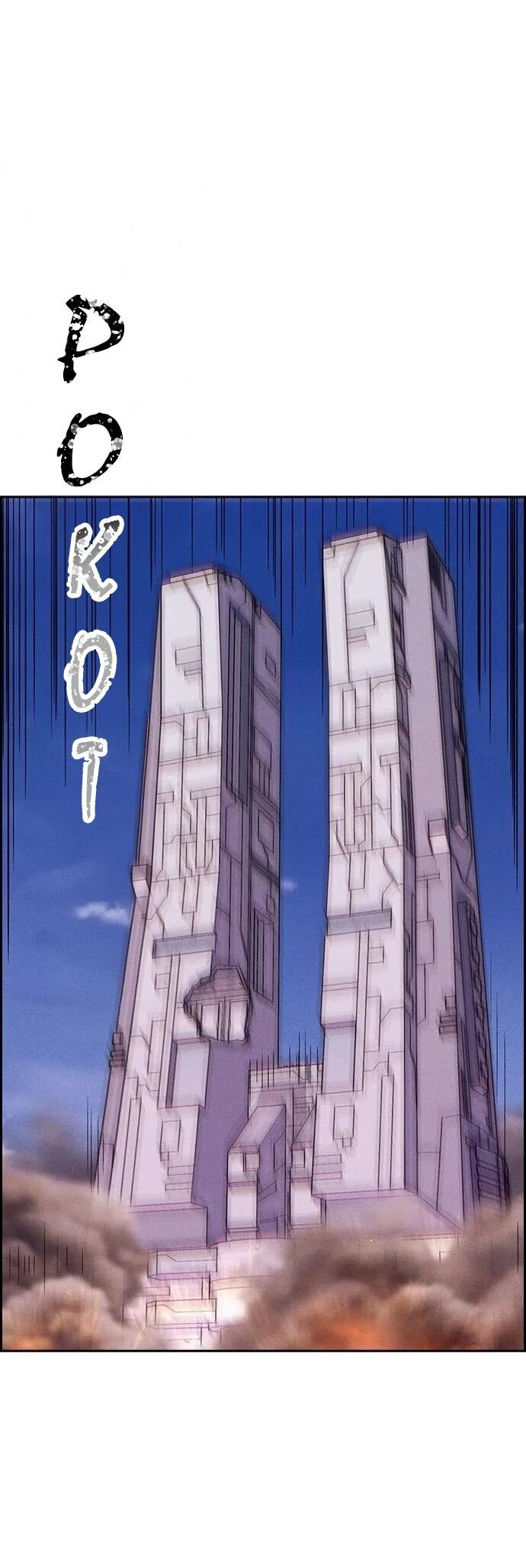 Манга Домработница - Глава 82 Страница 2