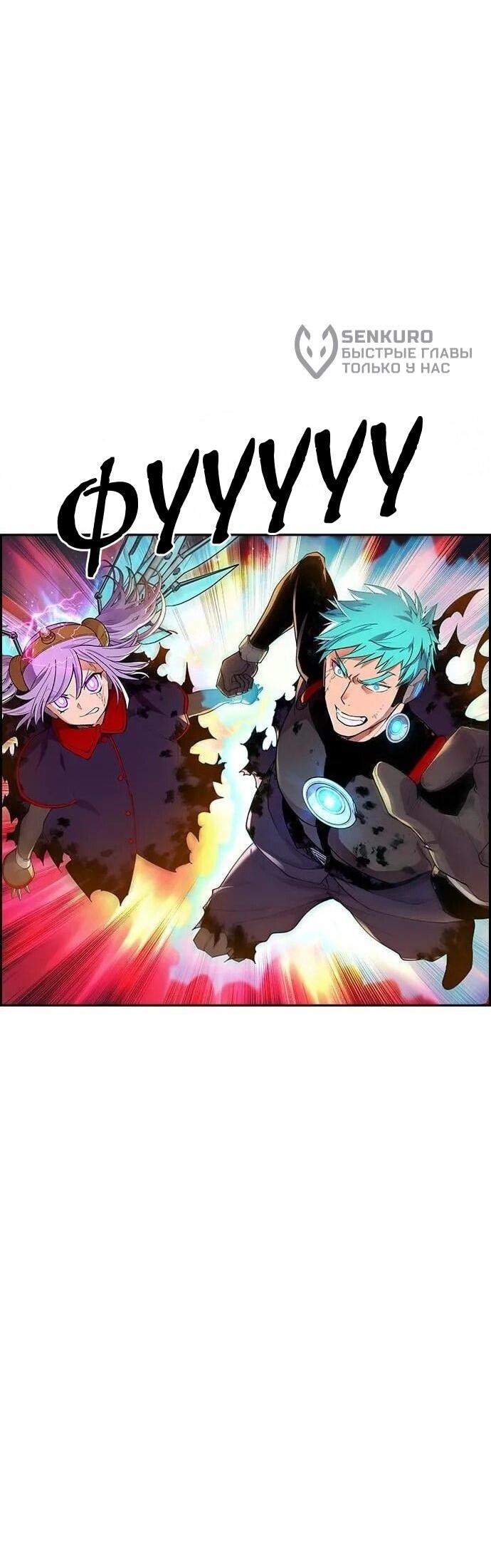 Манга Домработница - Глава 82 Страница 15