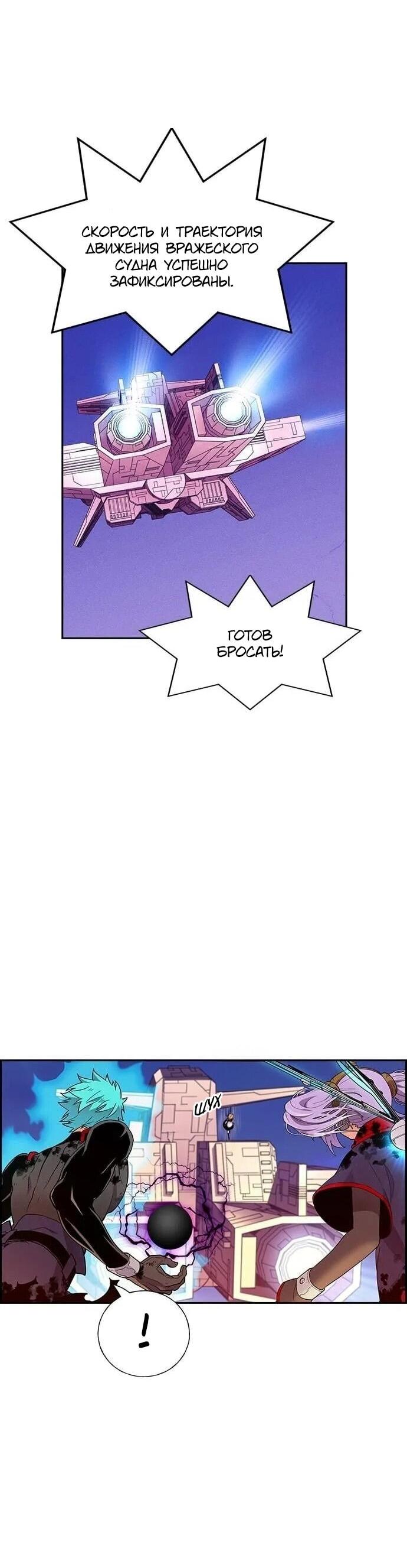 Манга Домработница - Глава 82 Страница 34