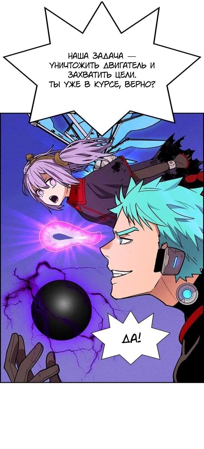 Манга Домработница - Глава 82 Страница 33