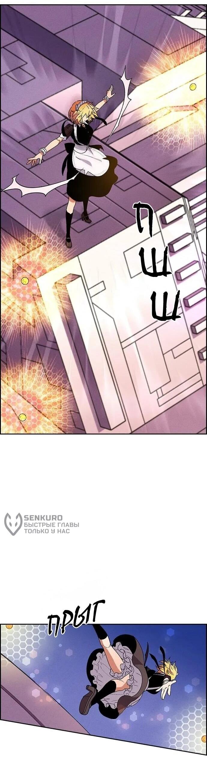 Манга Домработница - Глава 82 Страница 39