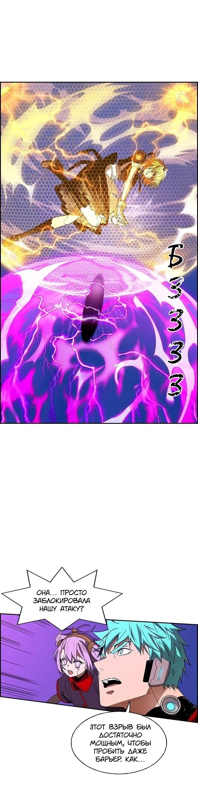 Манга Домработница - Глава 82 Страница 41