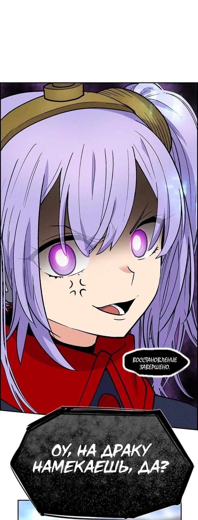 Манга Домработница - Глава 83 Страница 58