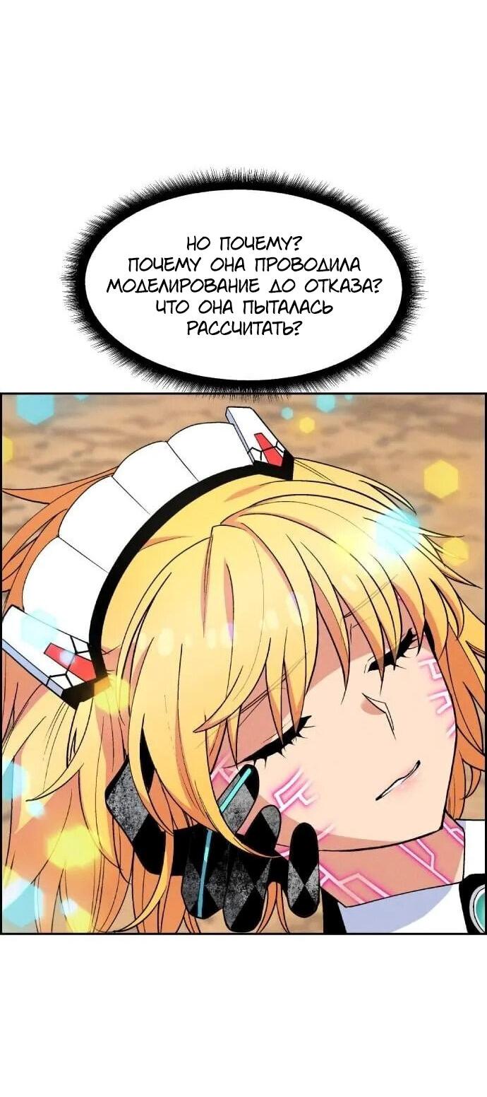 Манга Домработница - Глава 83 Страница 25