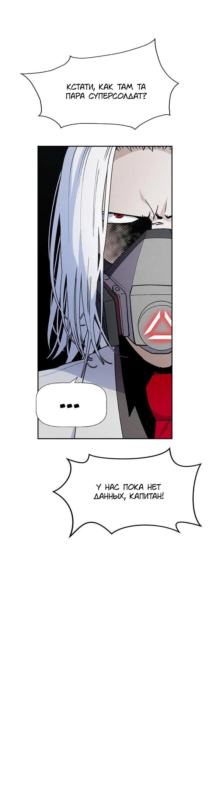 Манга Домработница - Глава 83 Страница 39