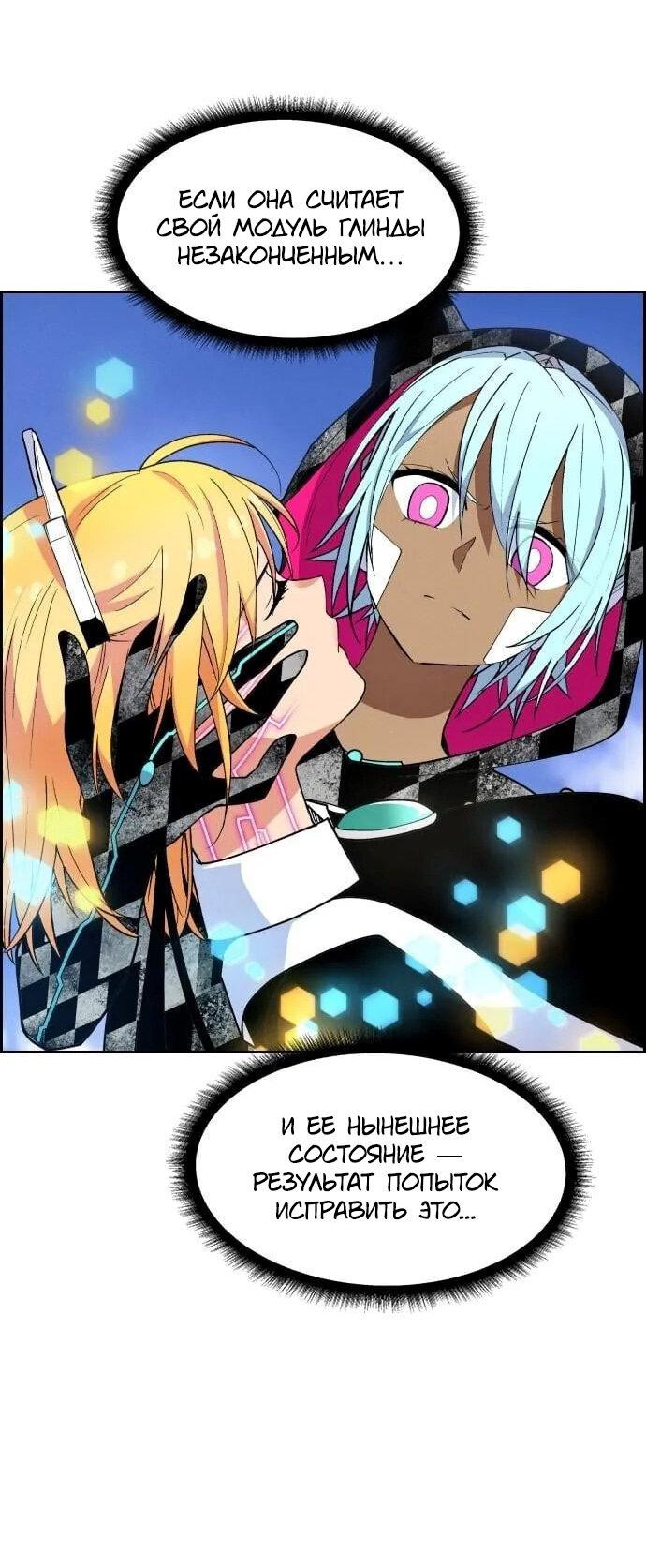 Манга Домработница - Глава 83 Страница 27