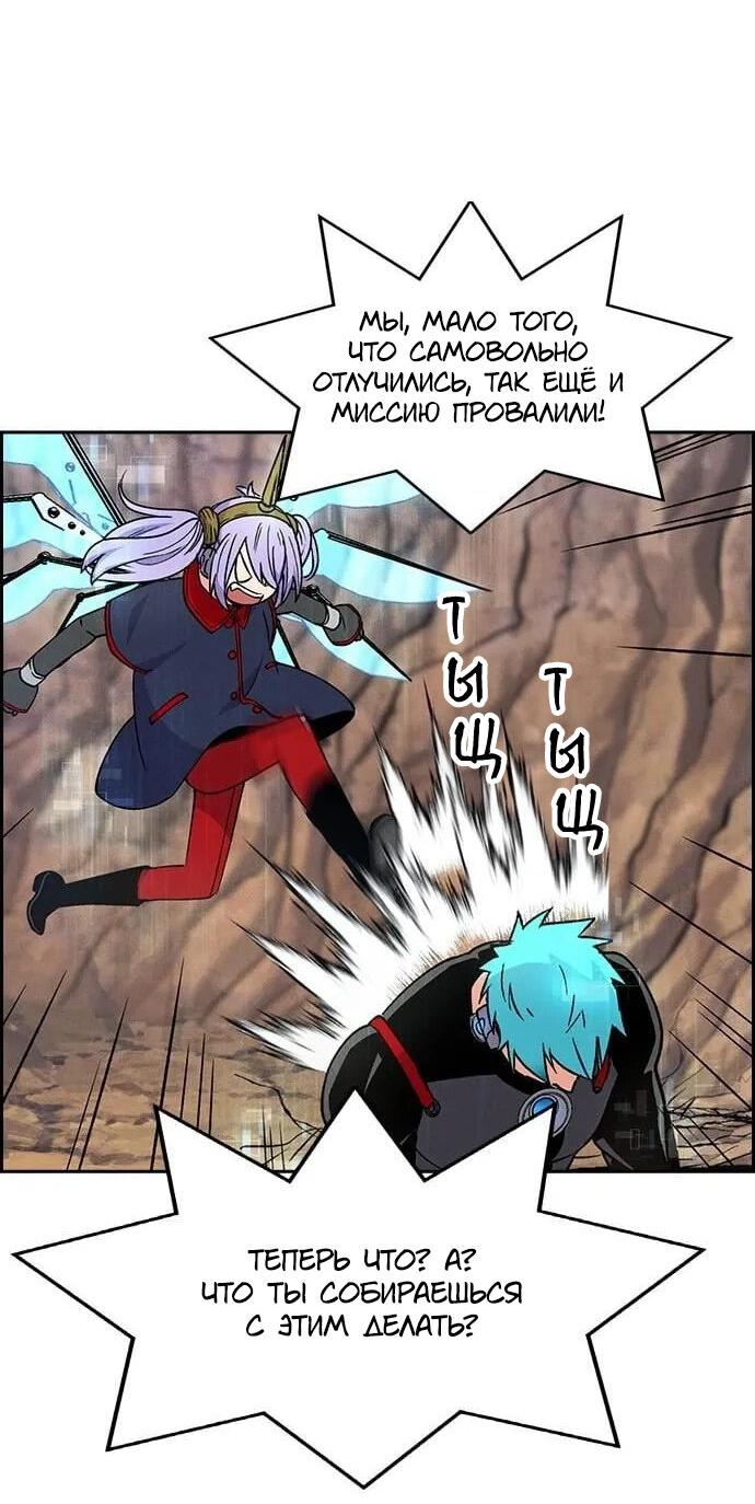 Манга Домработница - Глава 83 Страница 51