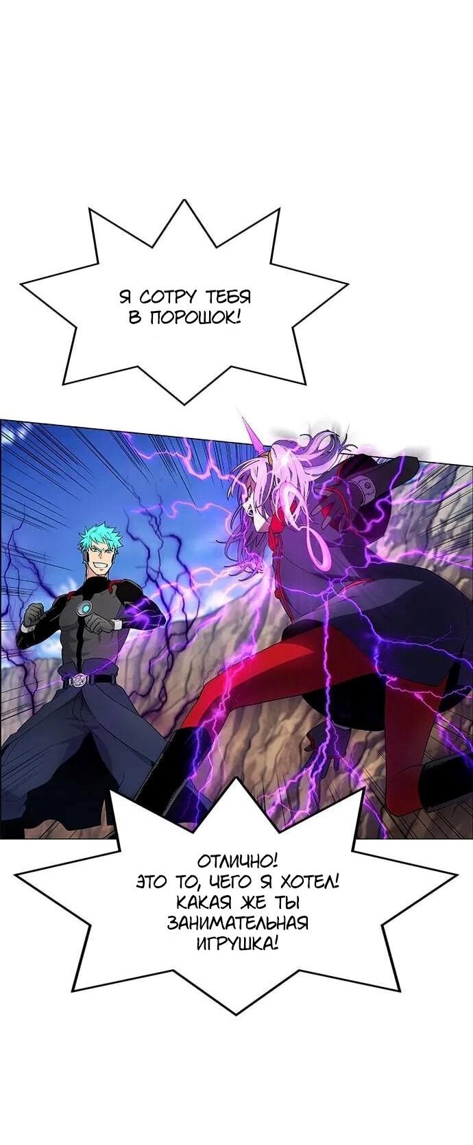 Манга Домработница - Глава 83 Страница 60