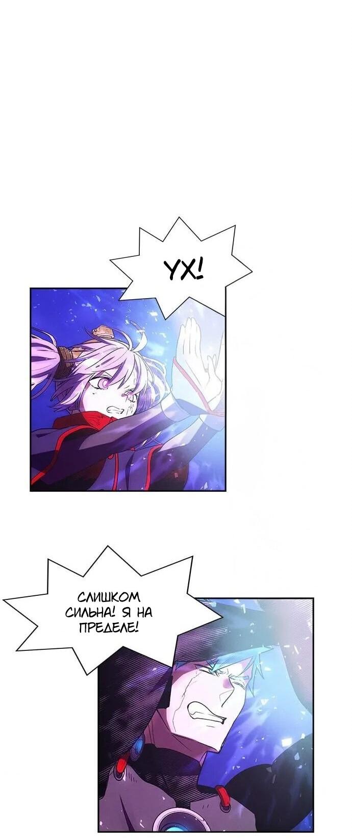 Манга Домработница - Глава 83 Страница 16