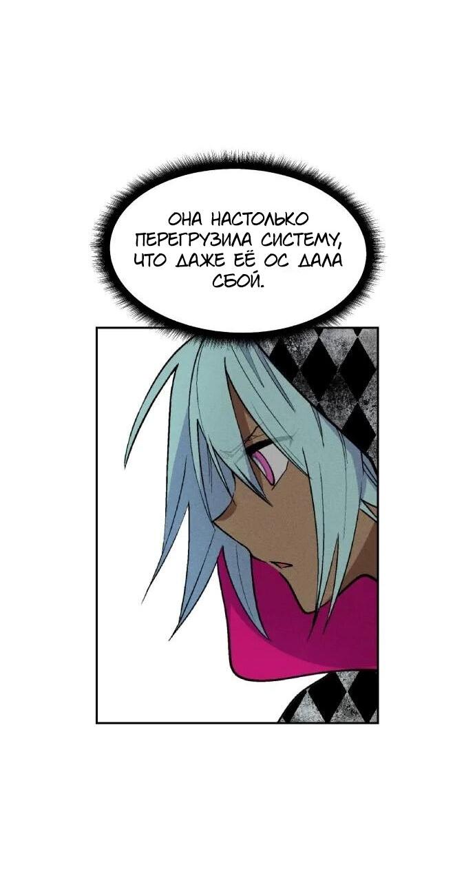 Манга Домработница - Глава 83 Страница 24