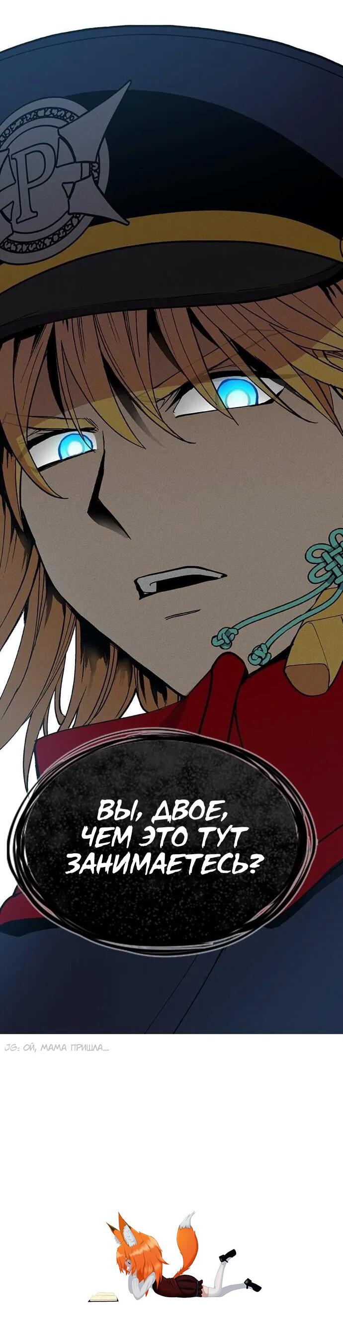 Манга Домработница - Глава 83 Страница 65