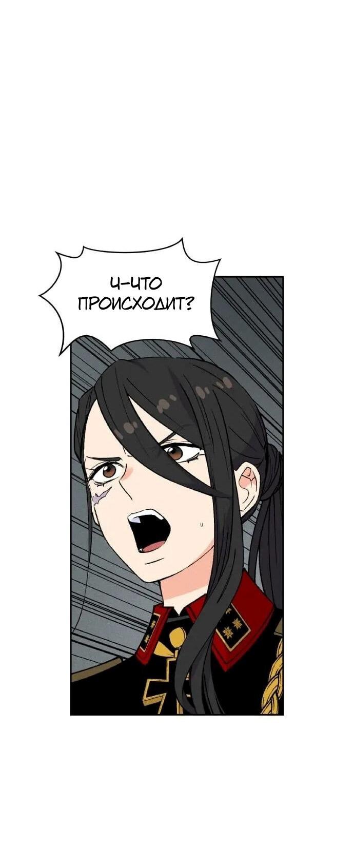 Манга Домработница - Глава 83 Страница 35