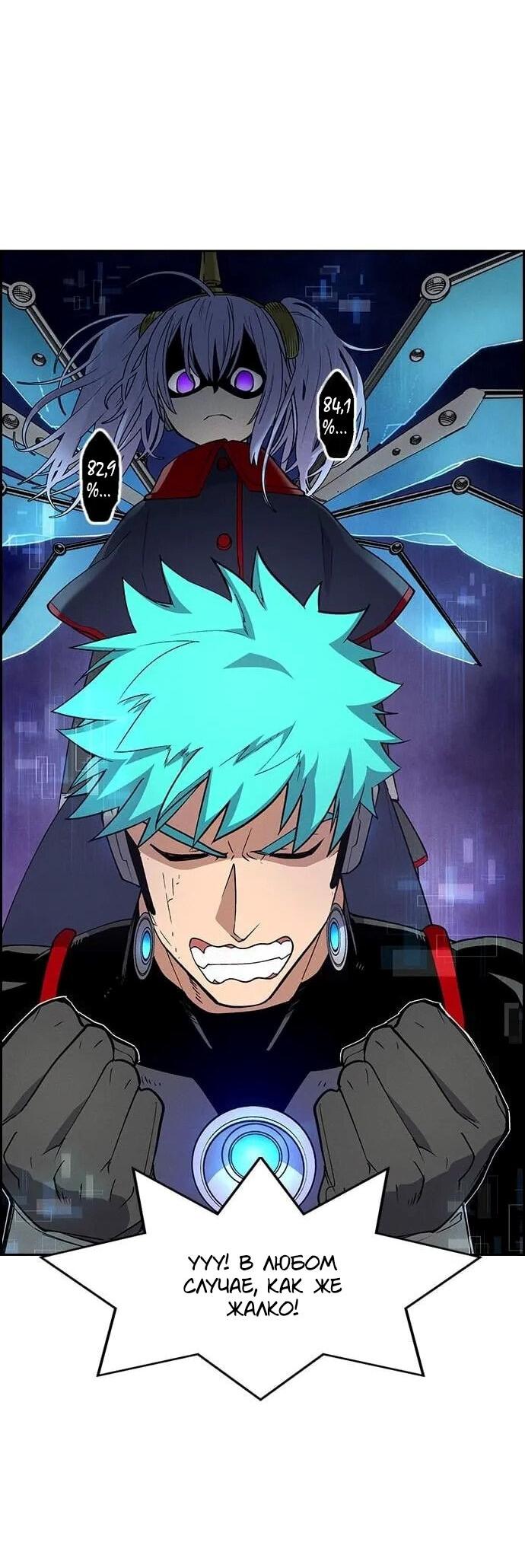 Манга Домработница - Глава 83 Страница 49