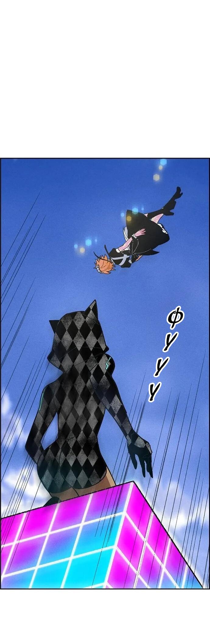 Манга Домработница - Глава 83 Страница 20