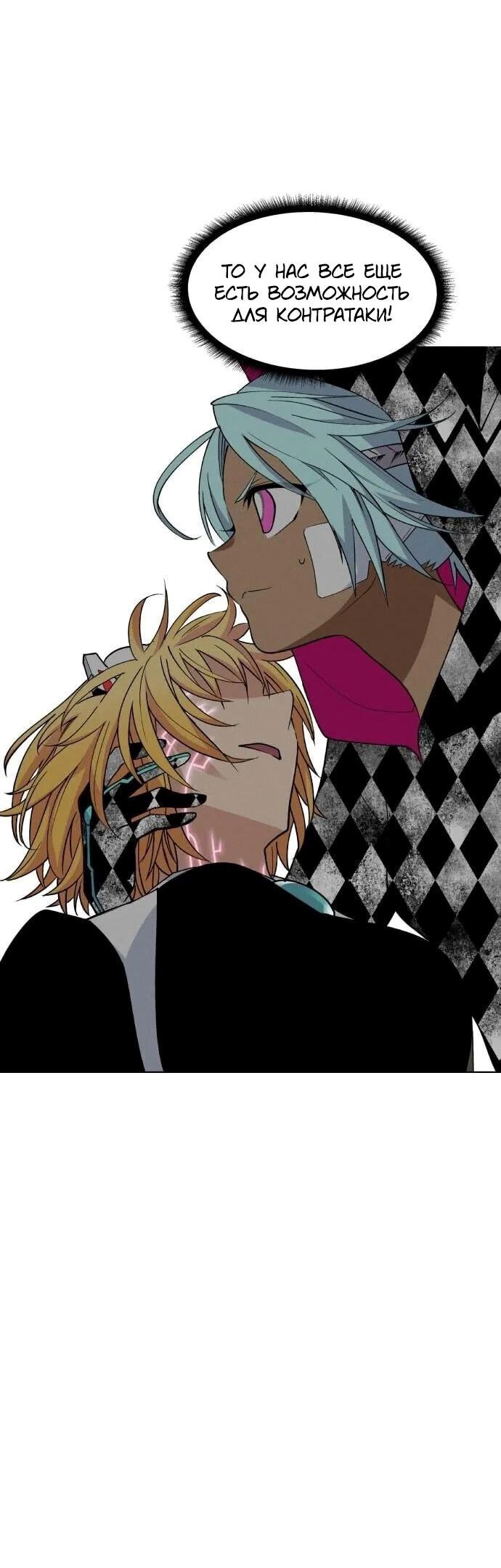 Манга Домработница - Глава 83 Страница 28