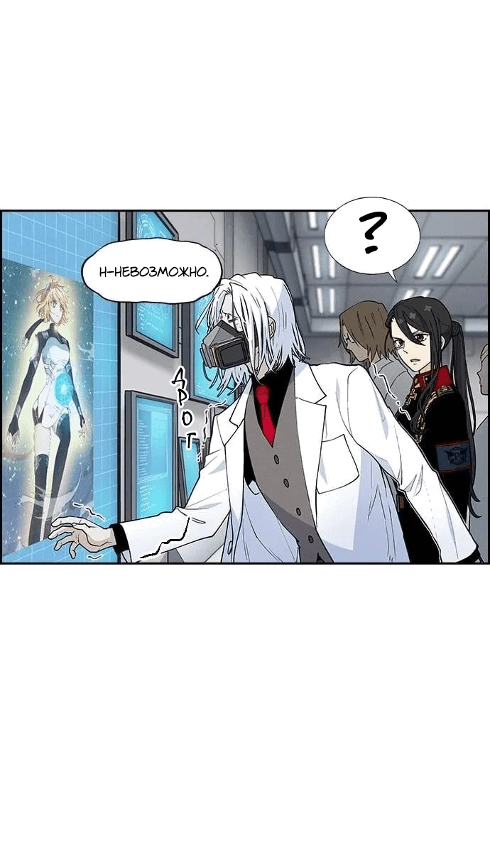 Манга Домработница - Глава 83 Страница 7