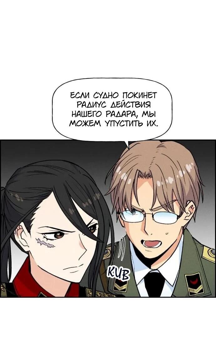 Манга Домработница - Глава 83 Страница 31