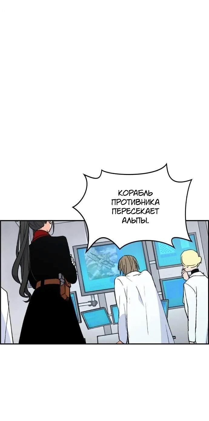 Манга Домработница - Глава 83 Страница 30