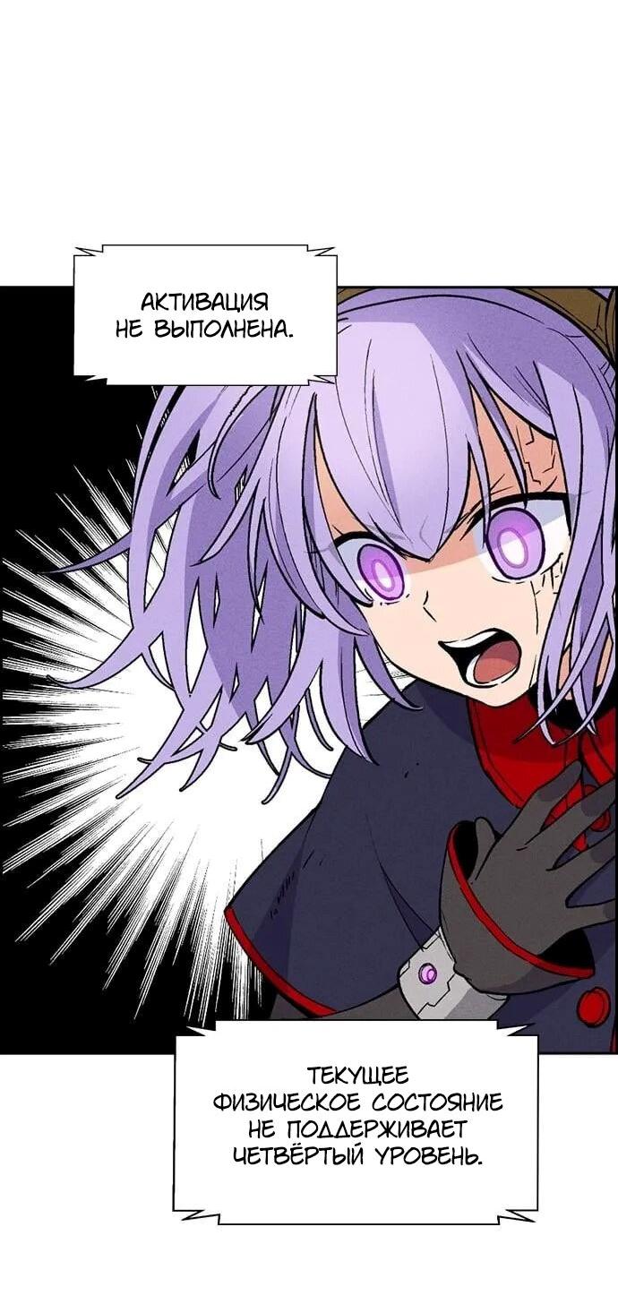 Манга Домработница - Глава 83 Страница 11