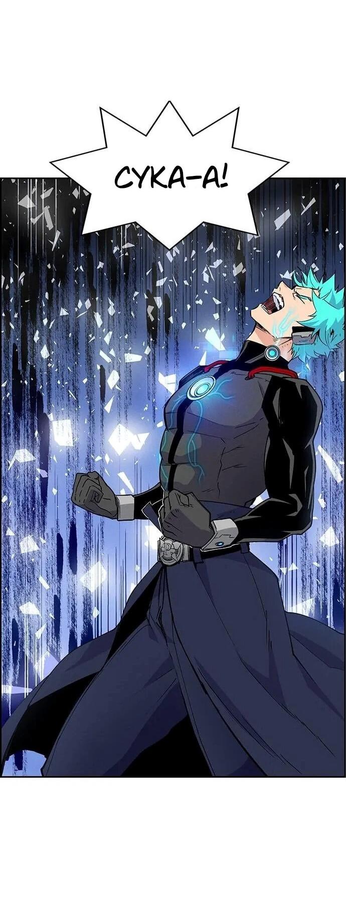 Манга Домработница - Глава 83 Страница 46