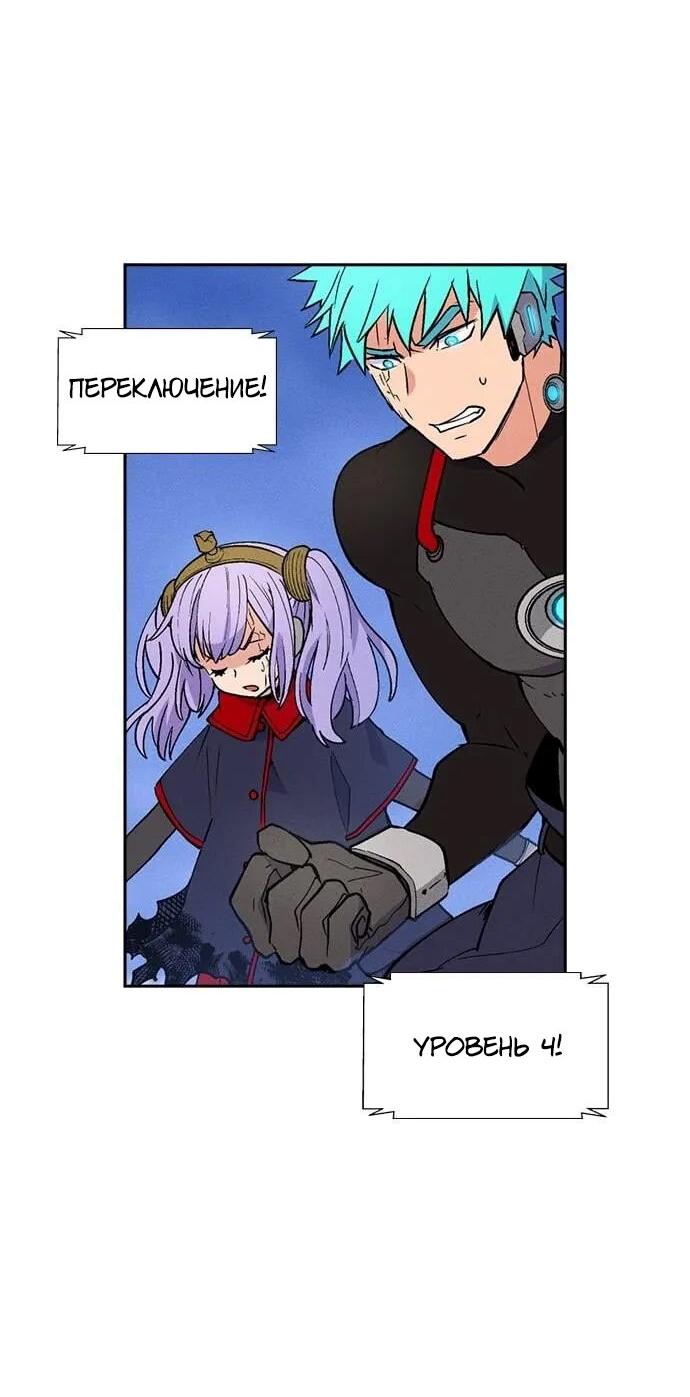 Манга Домработница - Глава 83 Страница 10