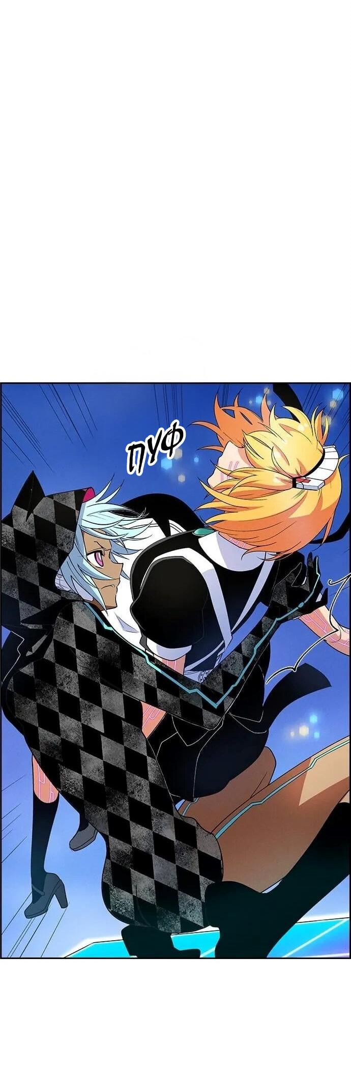 Манга Домработница - Глава 83 Страница 22